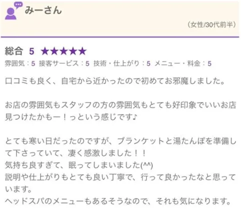 お客様からの声