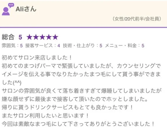 お客様からの声