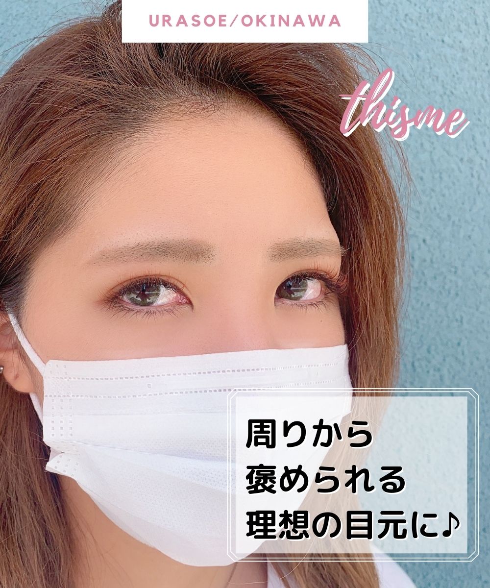 沖縄県浦添 マツエク ヘッドスパサロン ディスミー