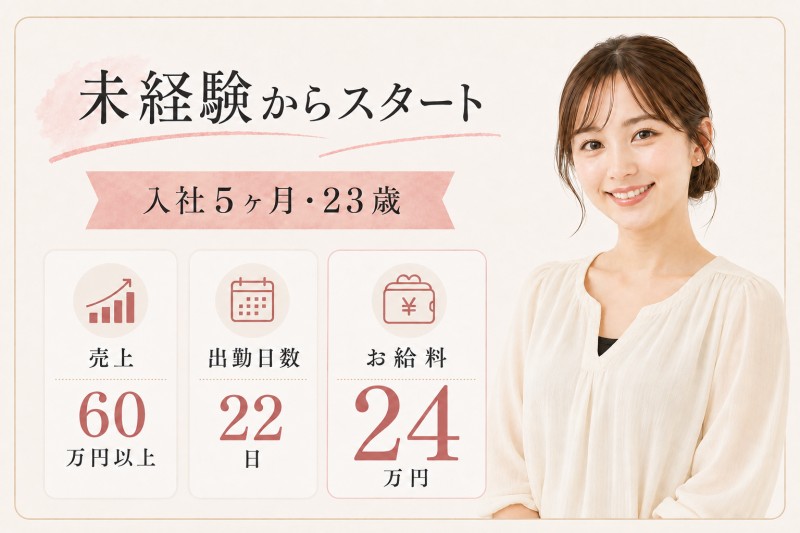 沖縄アイリスト求人