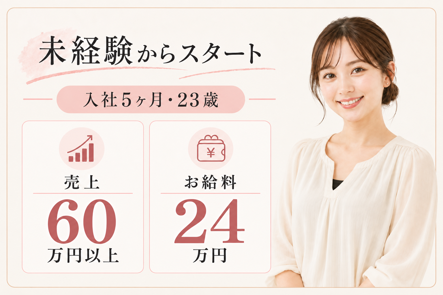 沖縄アイリスト求人