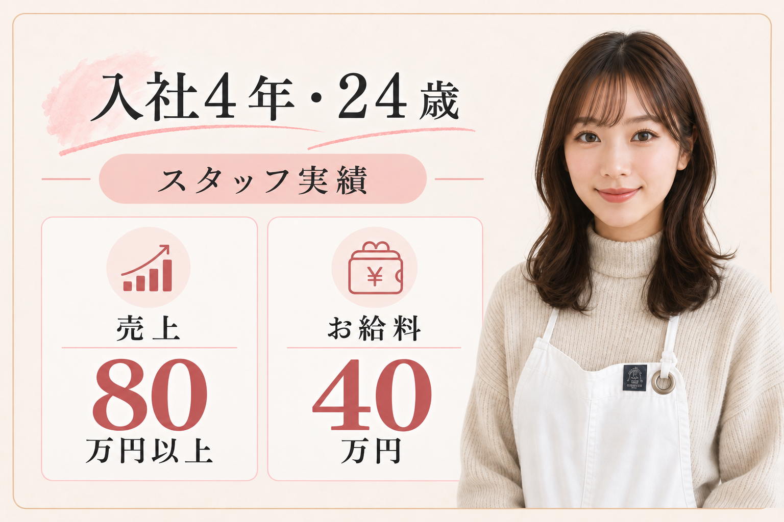 沖縄アイリスト求人