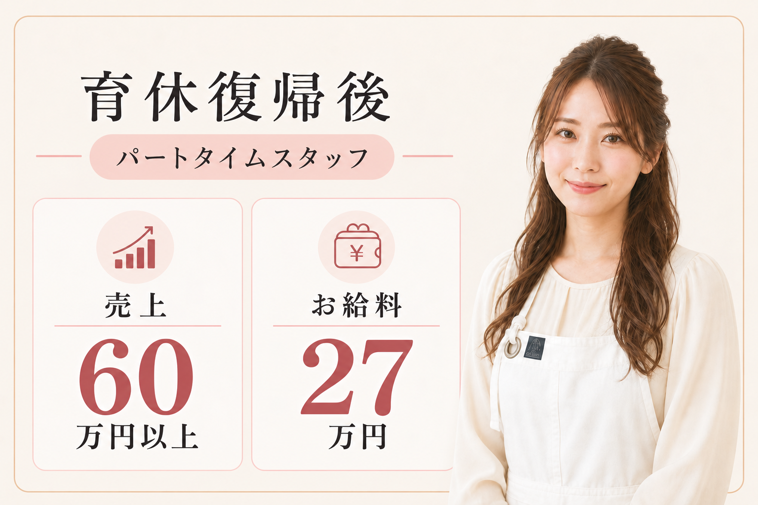 沖縄アイリスト求人